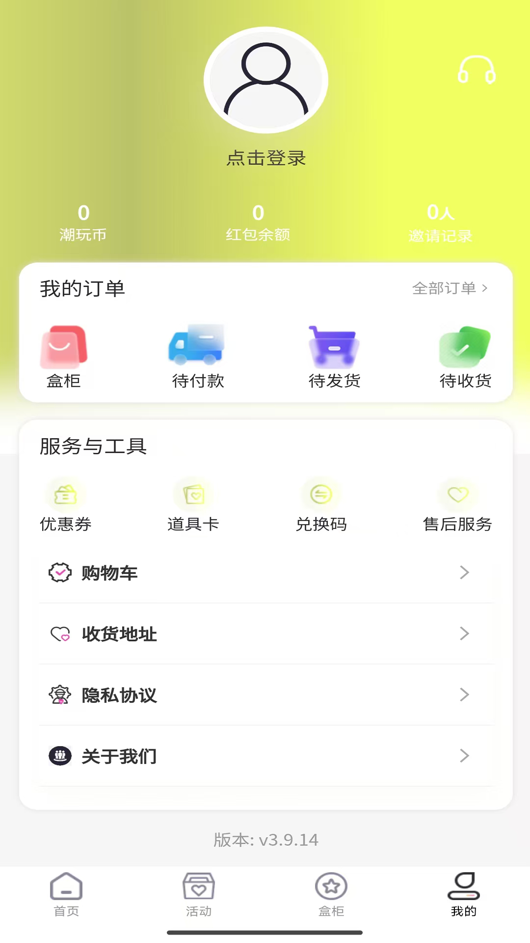 冠羊潮汇抽盒机 截图 3