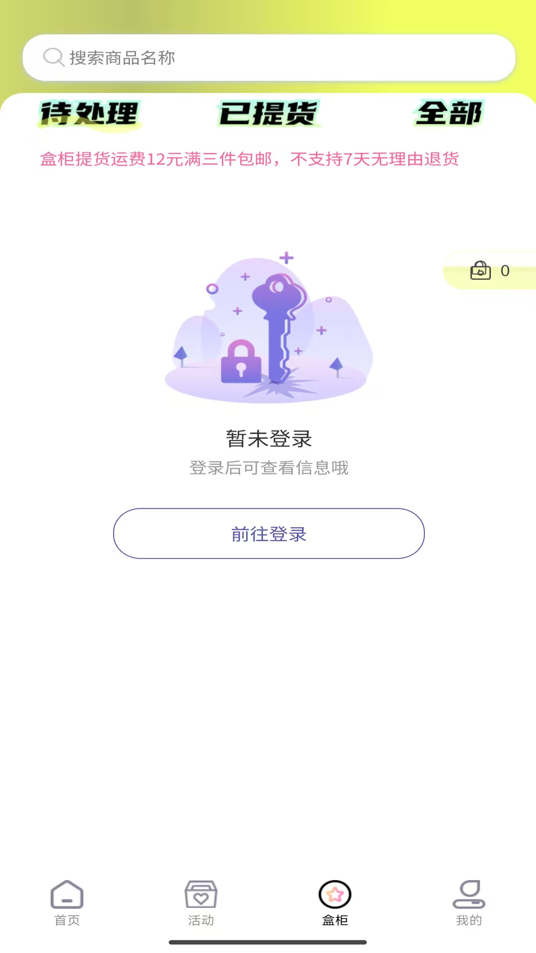 冠羊潮汇抽盒机 截图 4