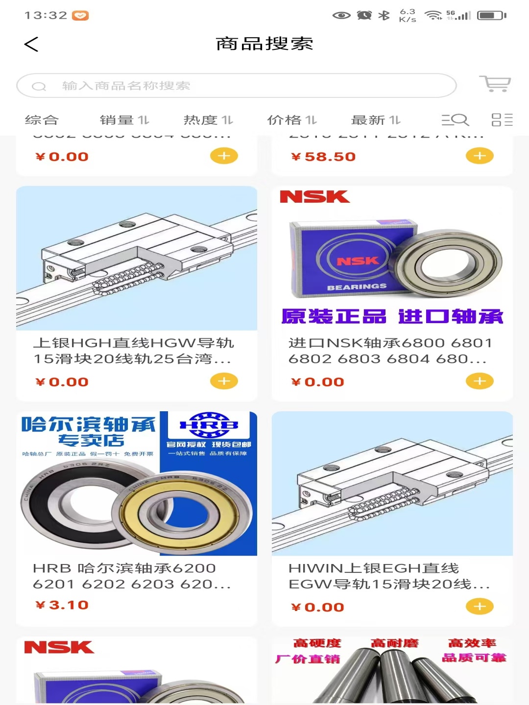 金刀库 截图 3
