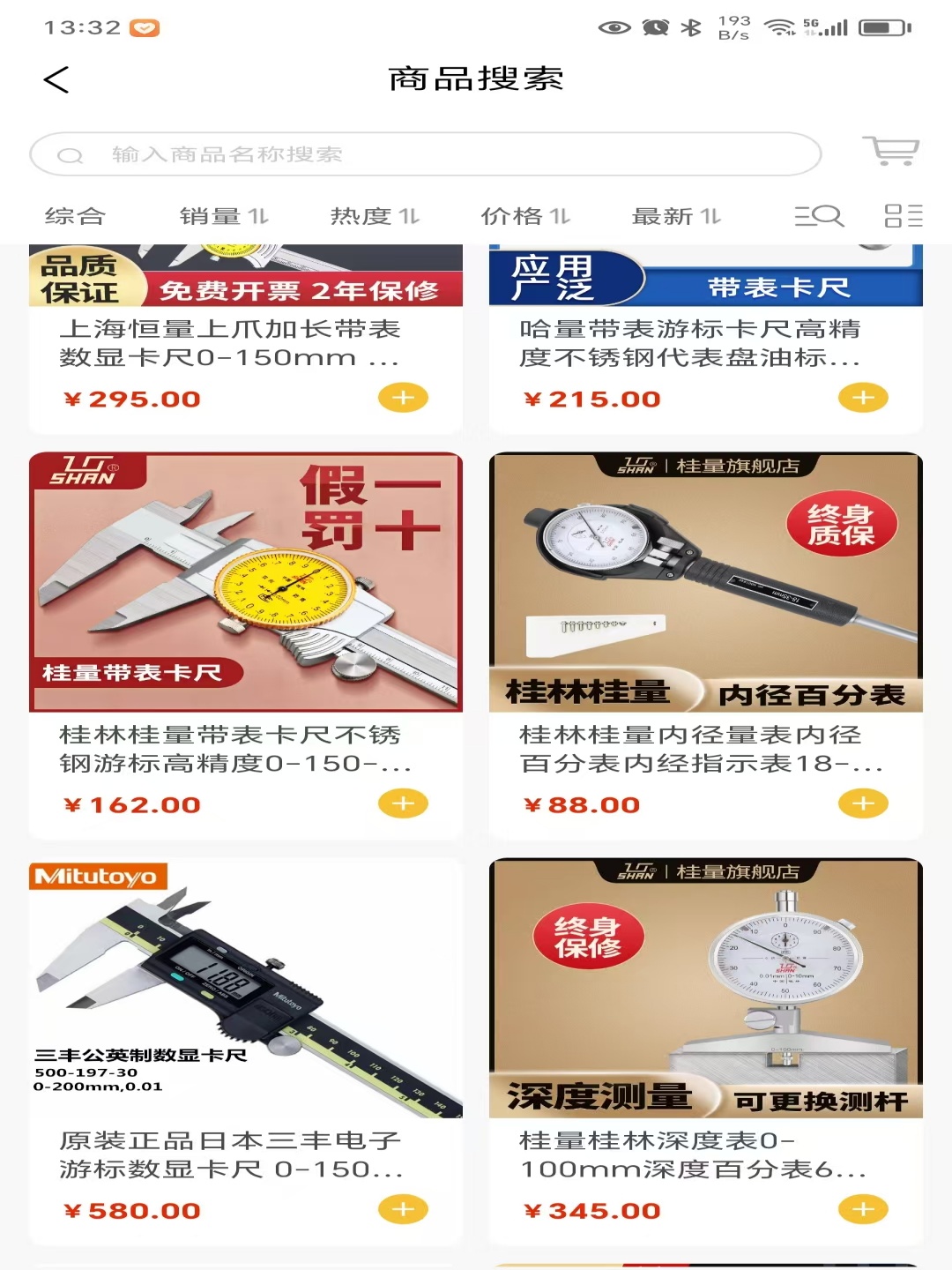 金刀库 截图 4