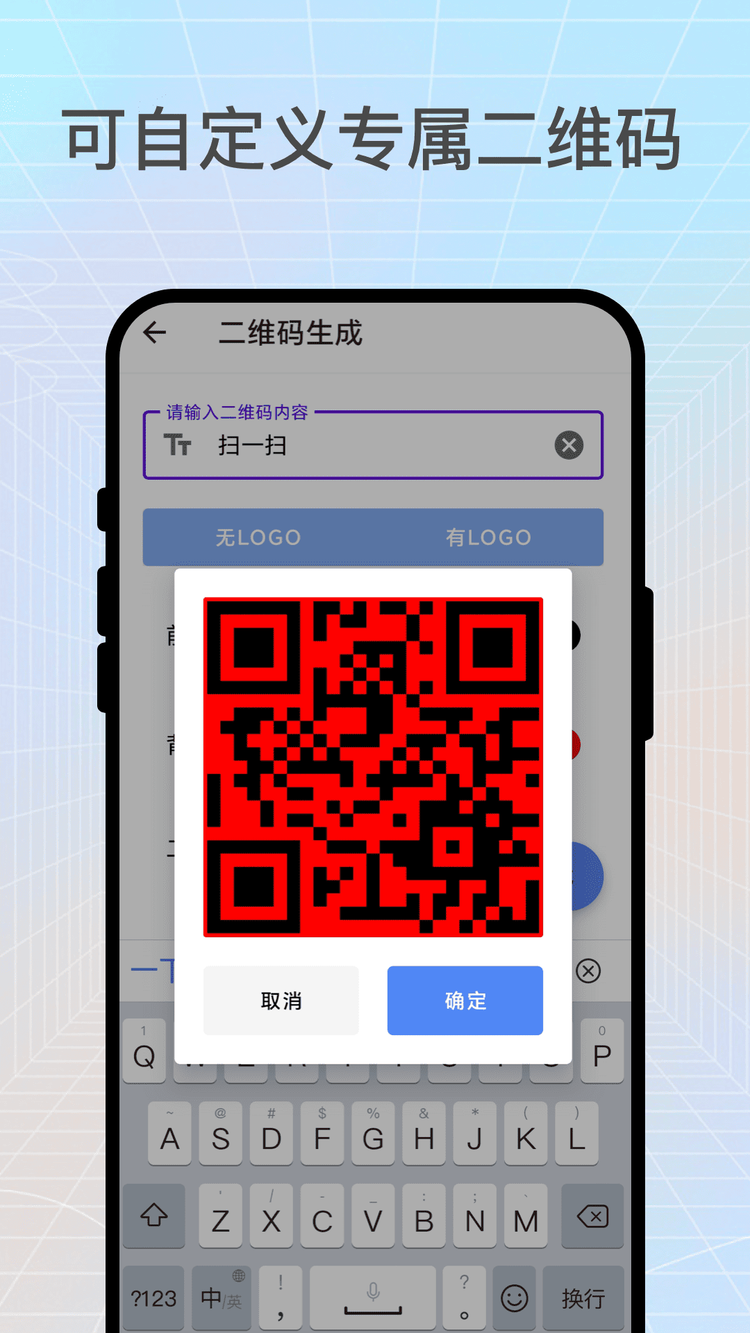 扫扫大师 截图 4