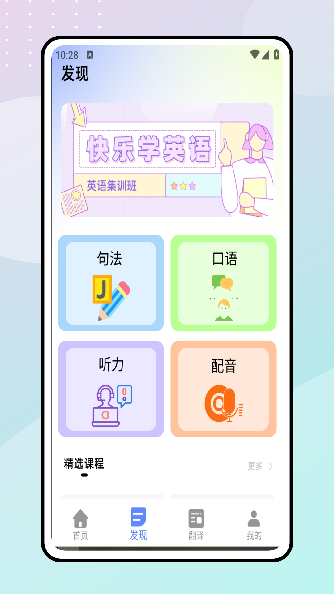 截图4