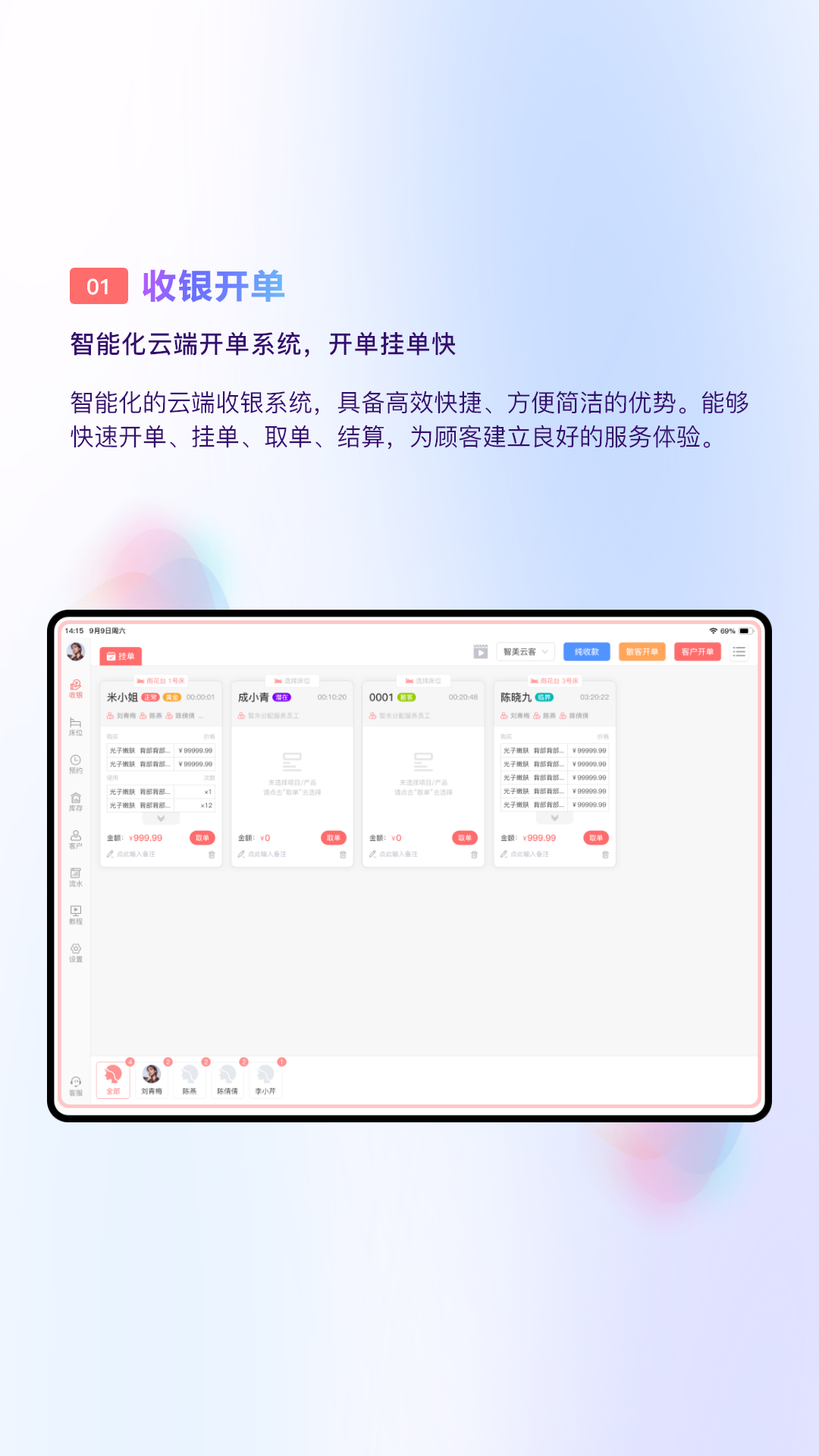 智美云客 截图 1