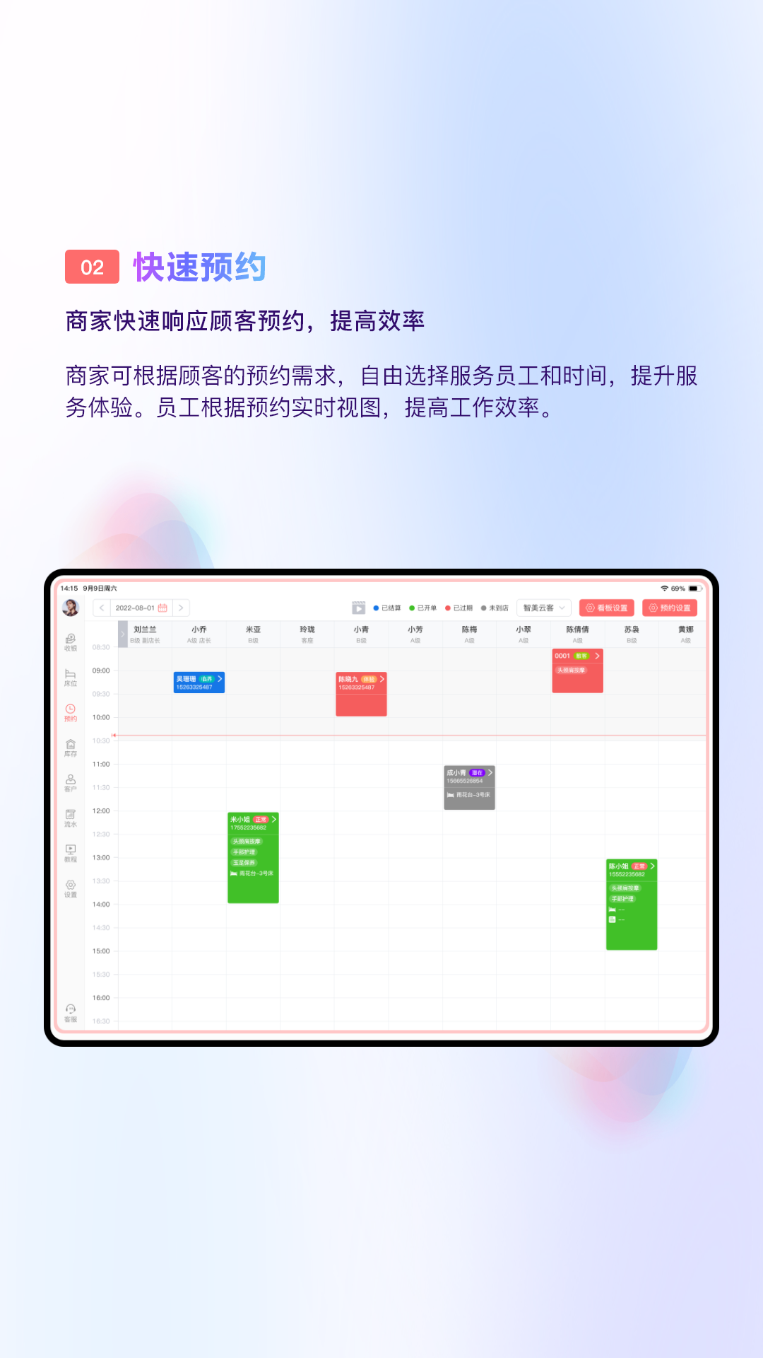 智美云客 截图 2
