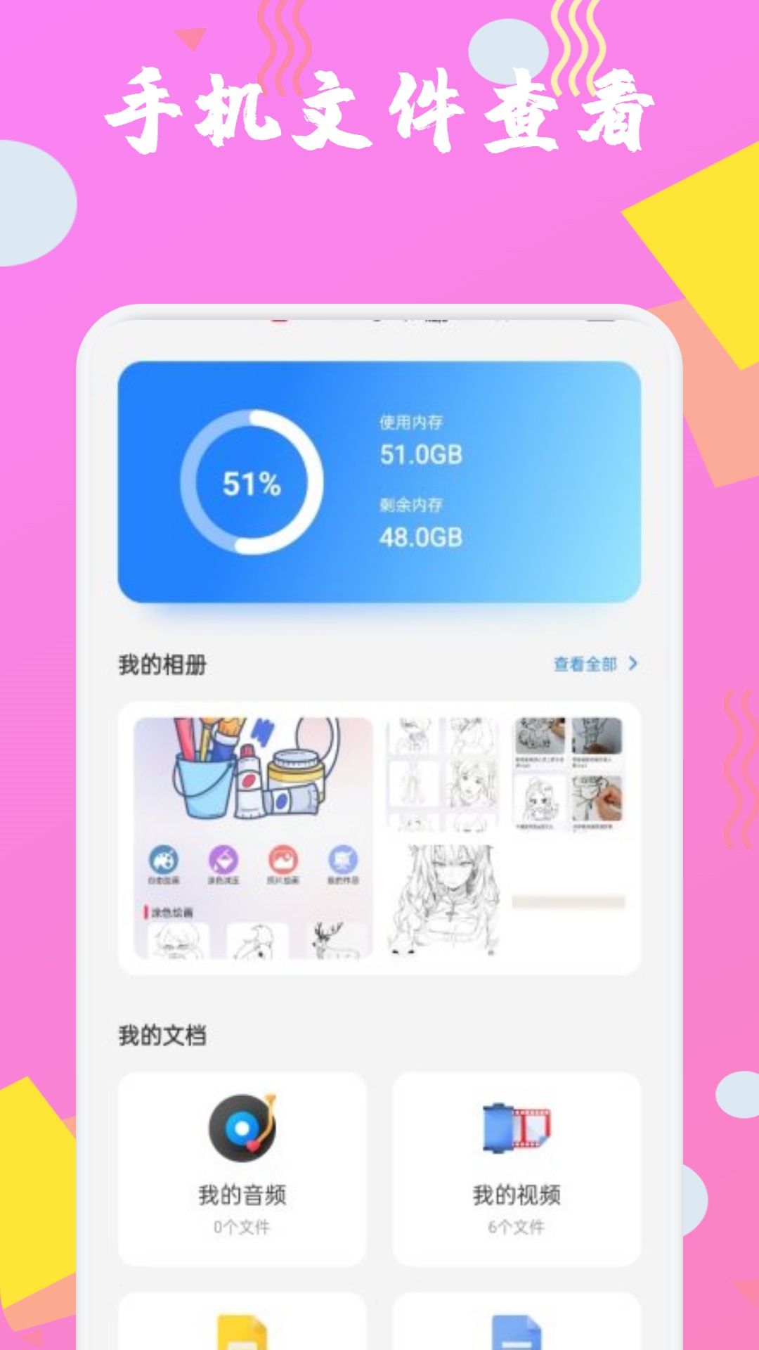 进圈闪传 截图 1