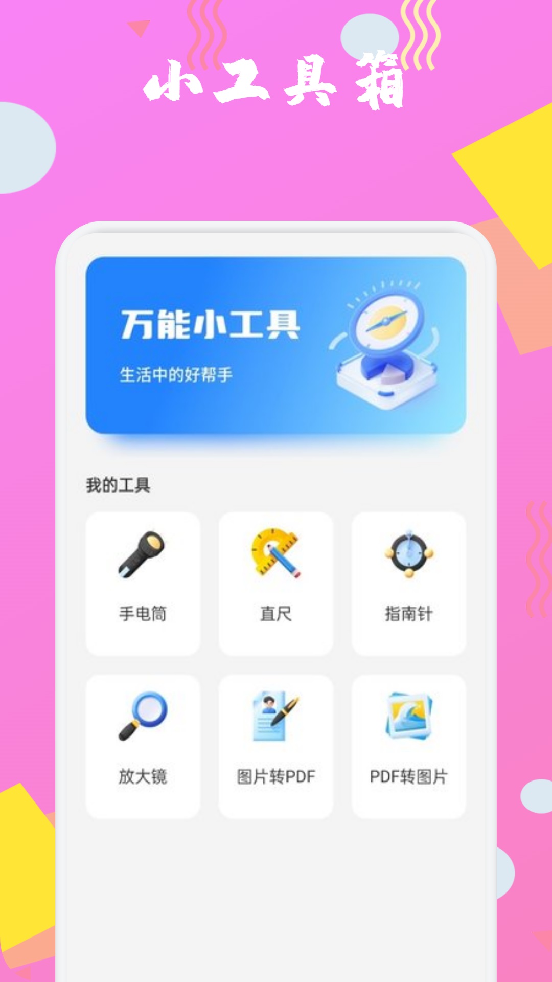进圈闪传 截图 3