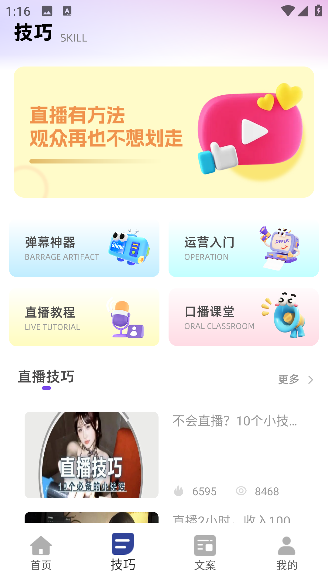 截图2
