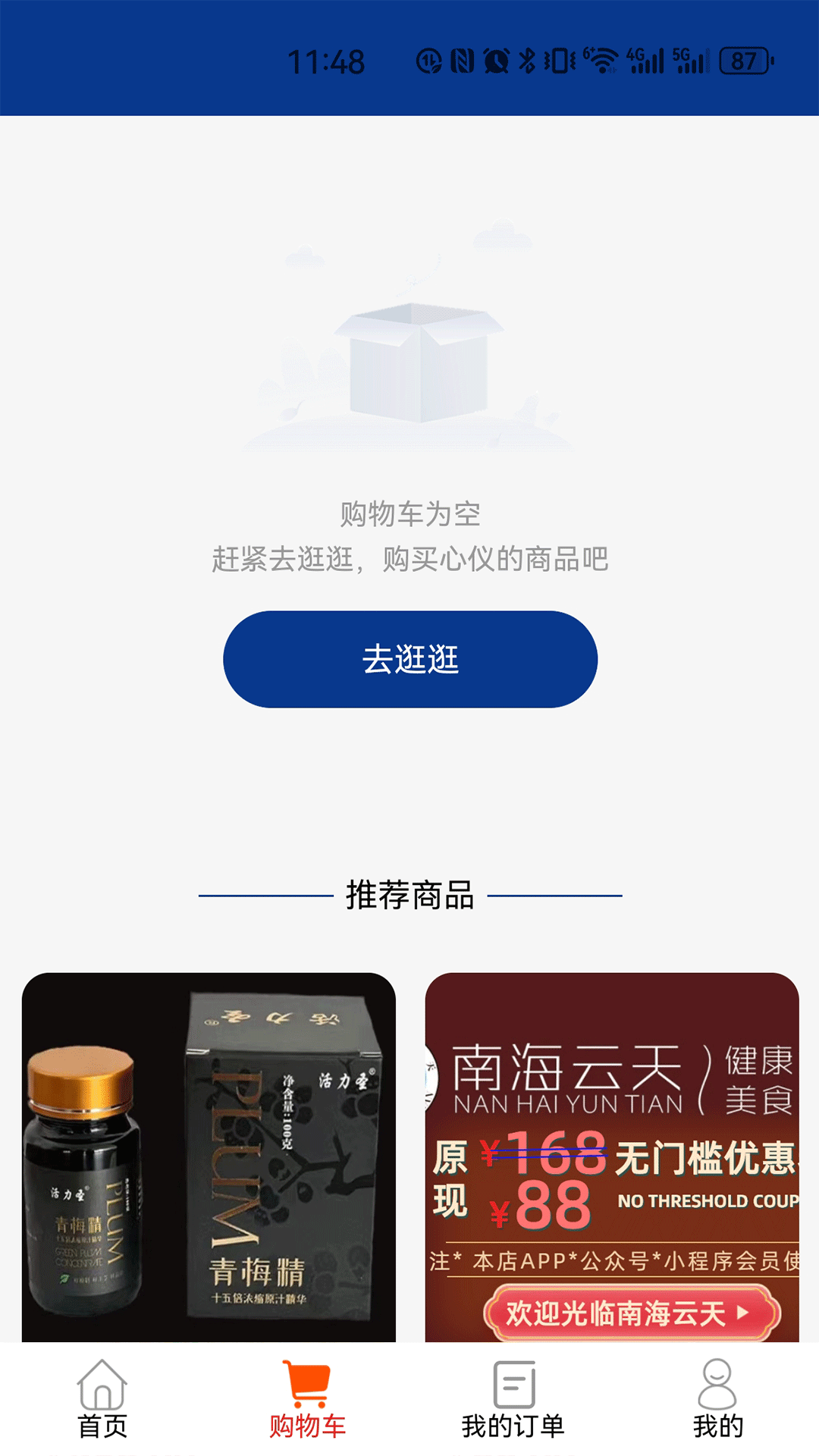 云智康 截图 2