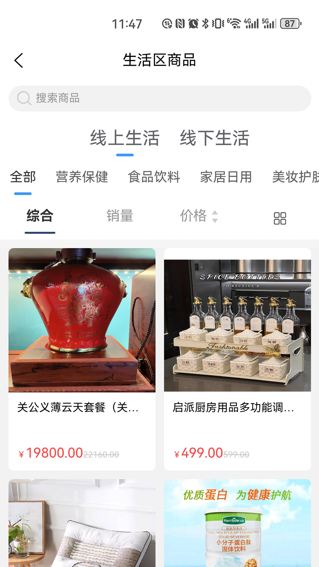 云智康 截图 4