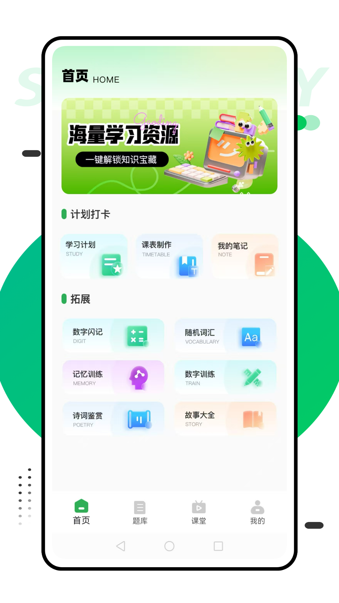 赣教云课堂 截图 1