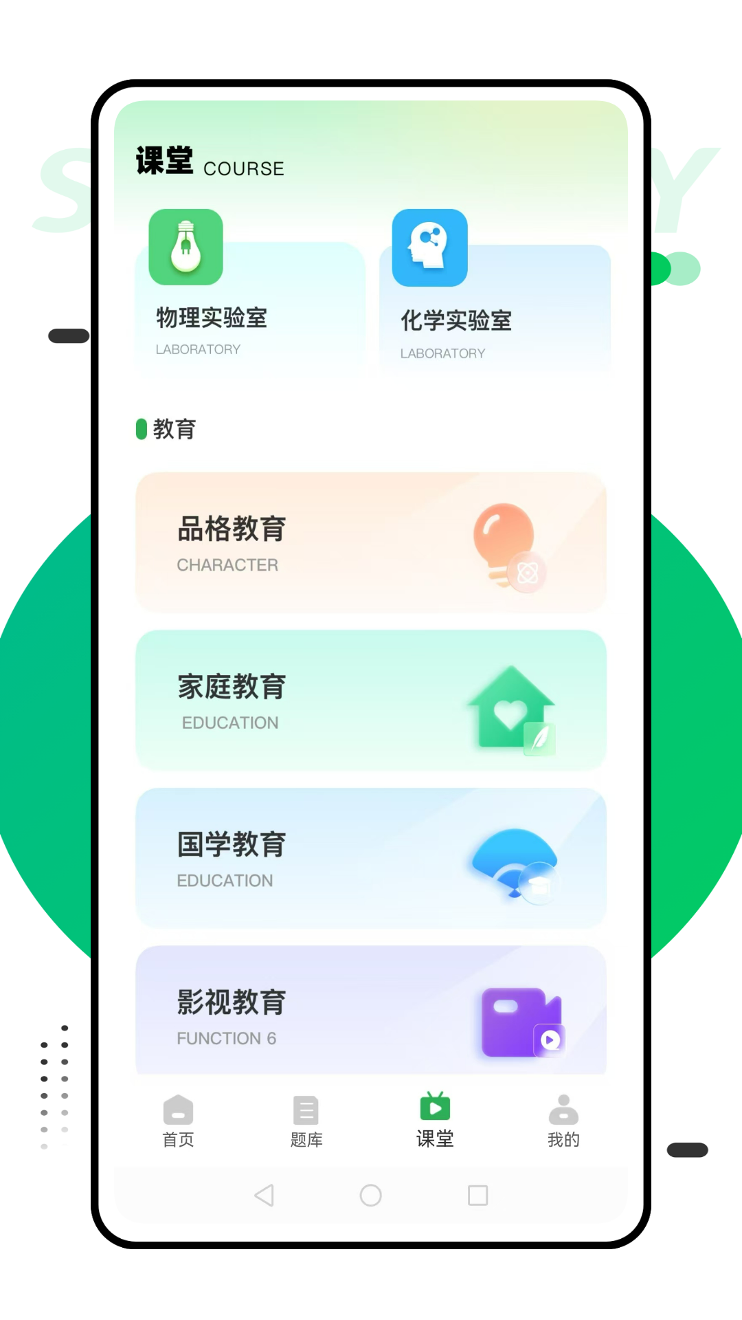 赣教云课堂 截图 3
