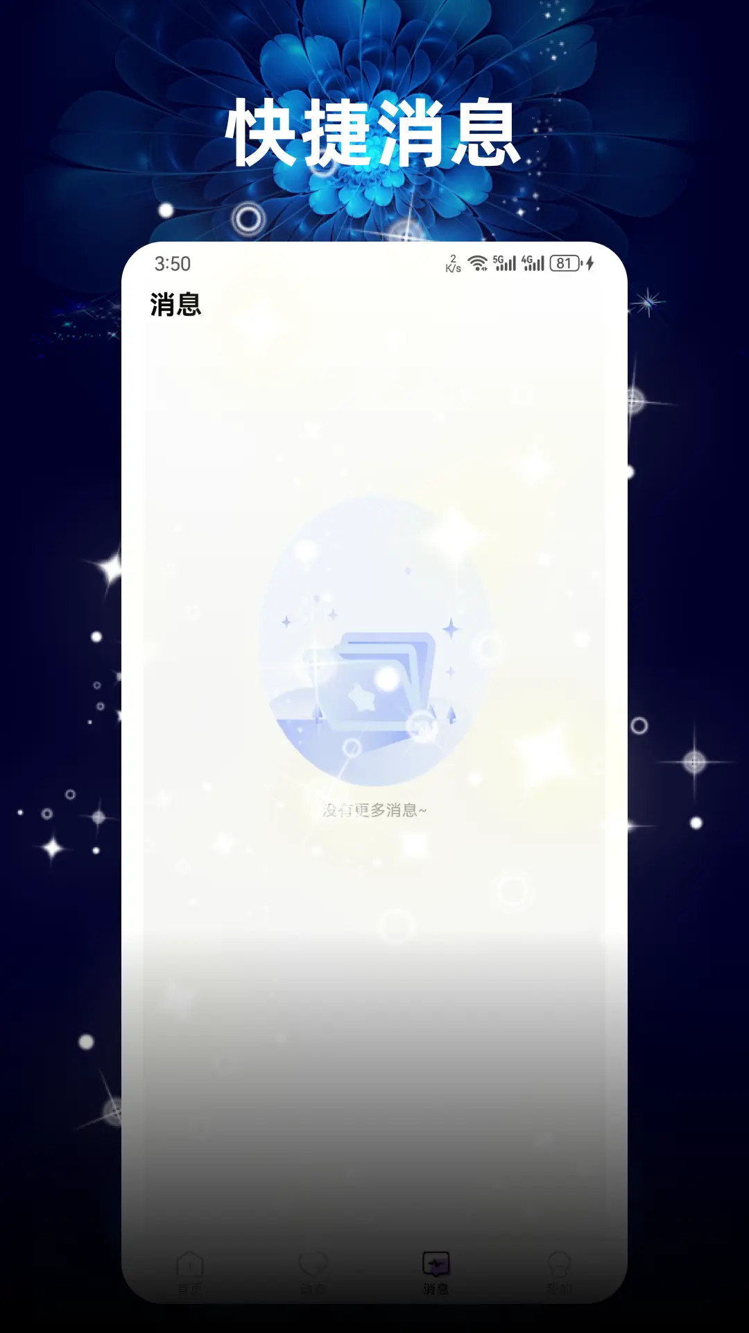 附近红颜聊 截图 4