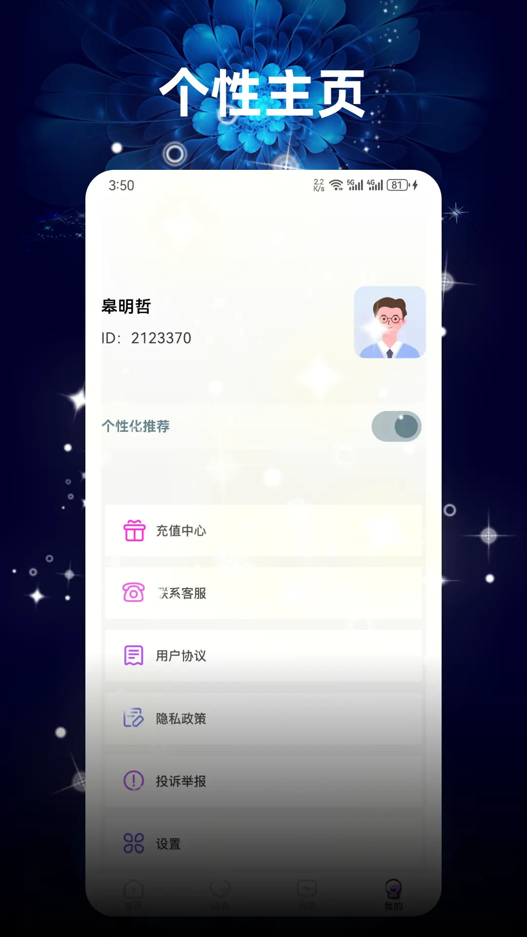 附近红颜聊 截图 5