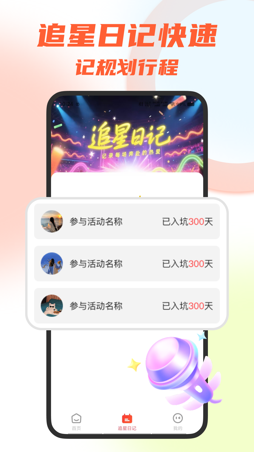 大猫票务助手 截图 4