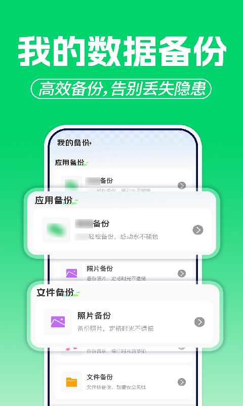 微聊天记录备份云 截图 4