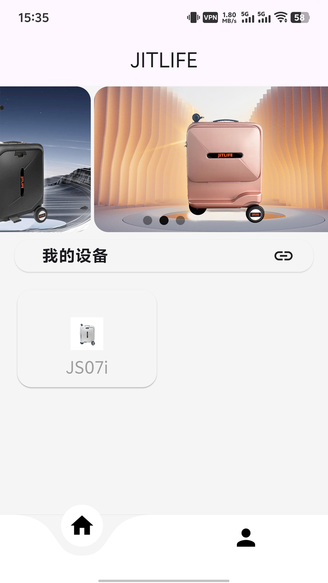 智能电动骑行箱控制系统 截图 1