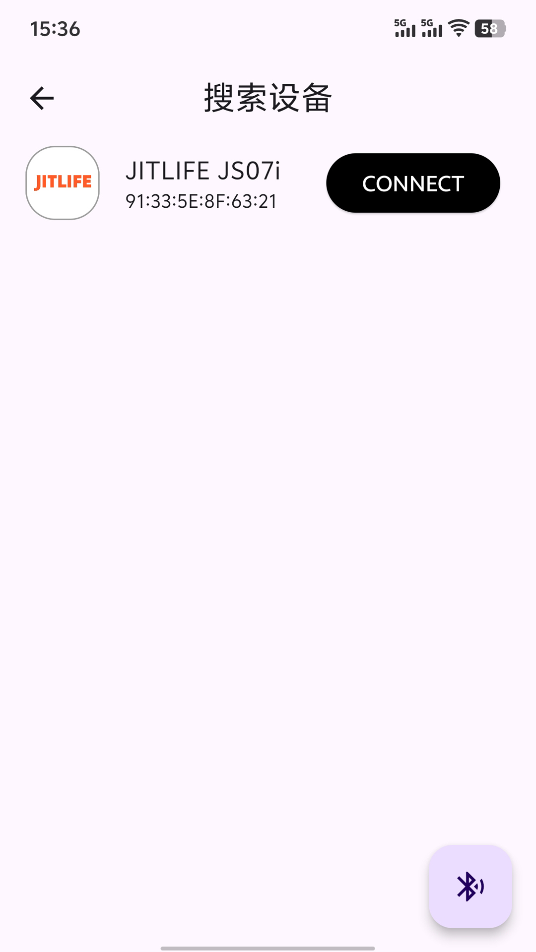 智能电动骑行箱控制系统 截图 2