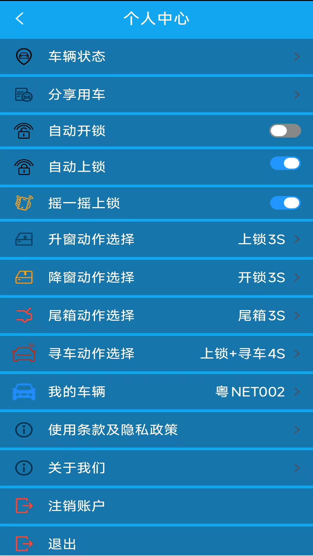安明捷 截图 2