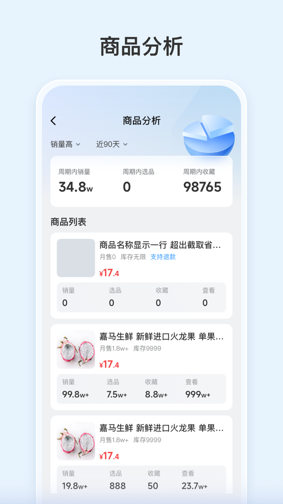 嘉马供应链 截图 2