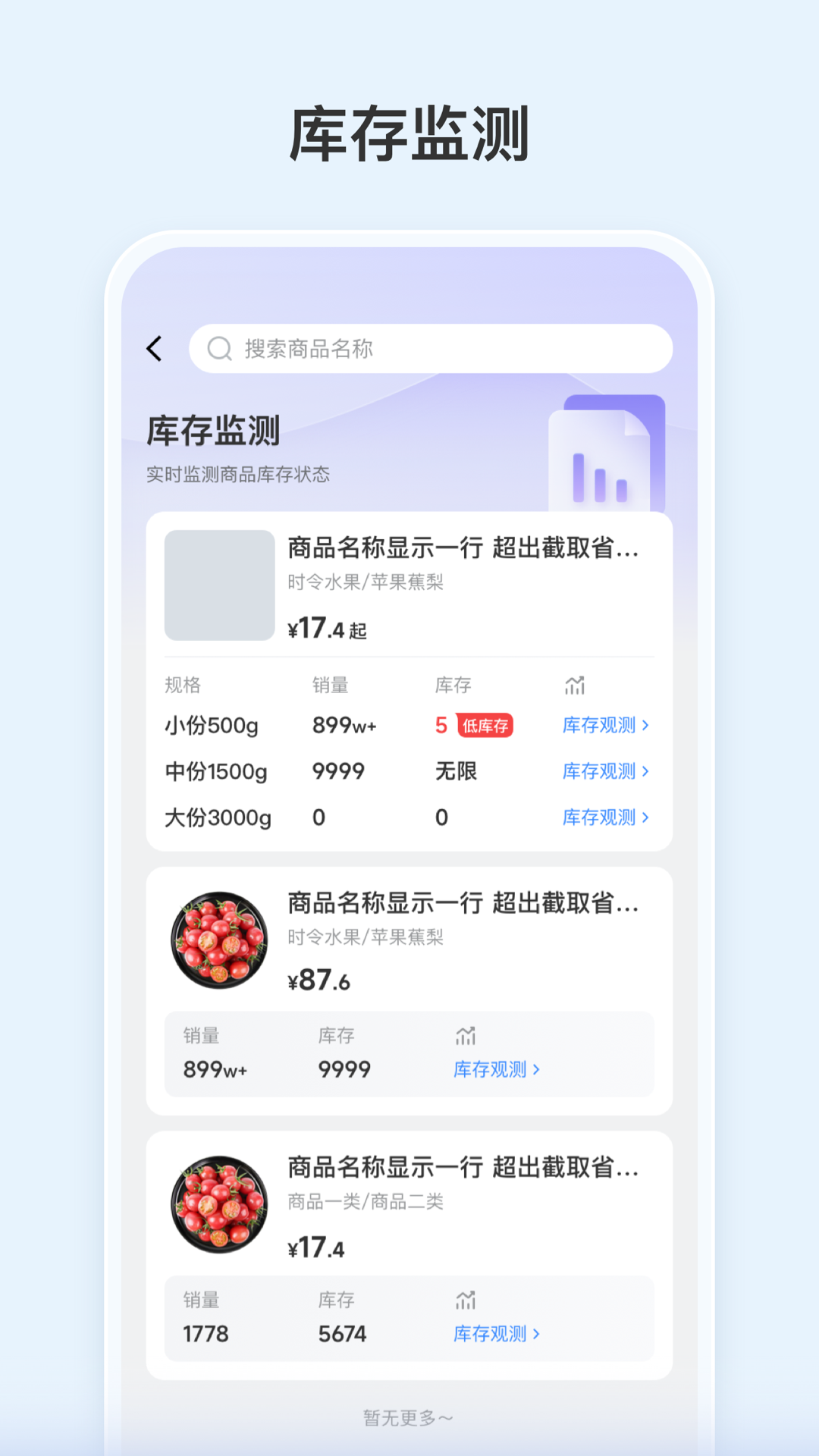 嘉马供应链 截图 4