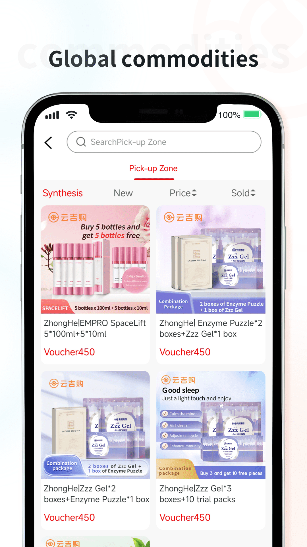 YunJiGou 截图 2