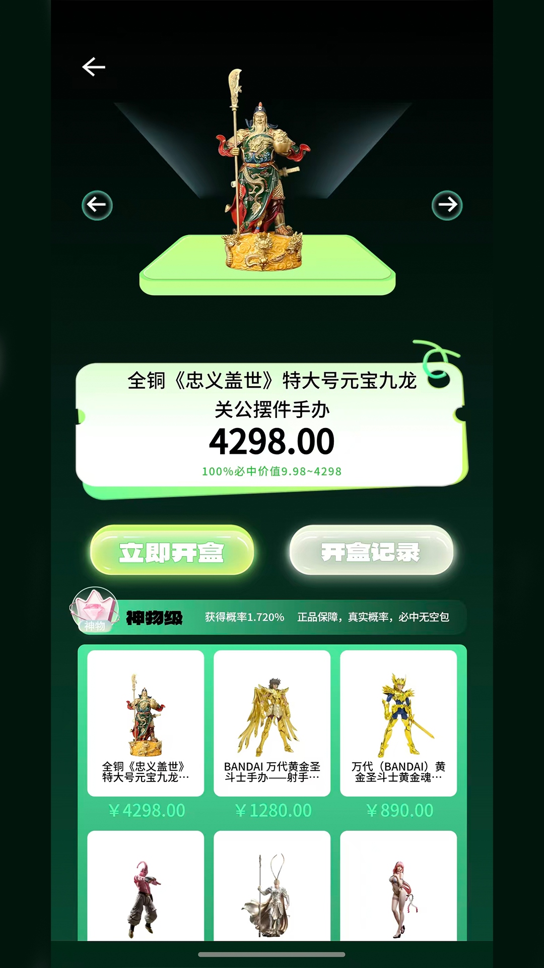 玩物 截图 3