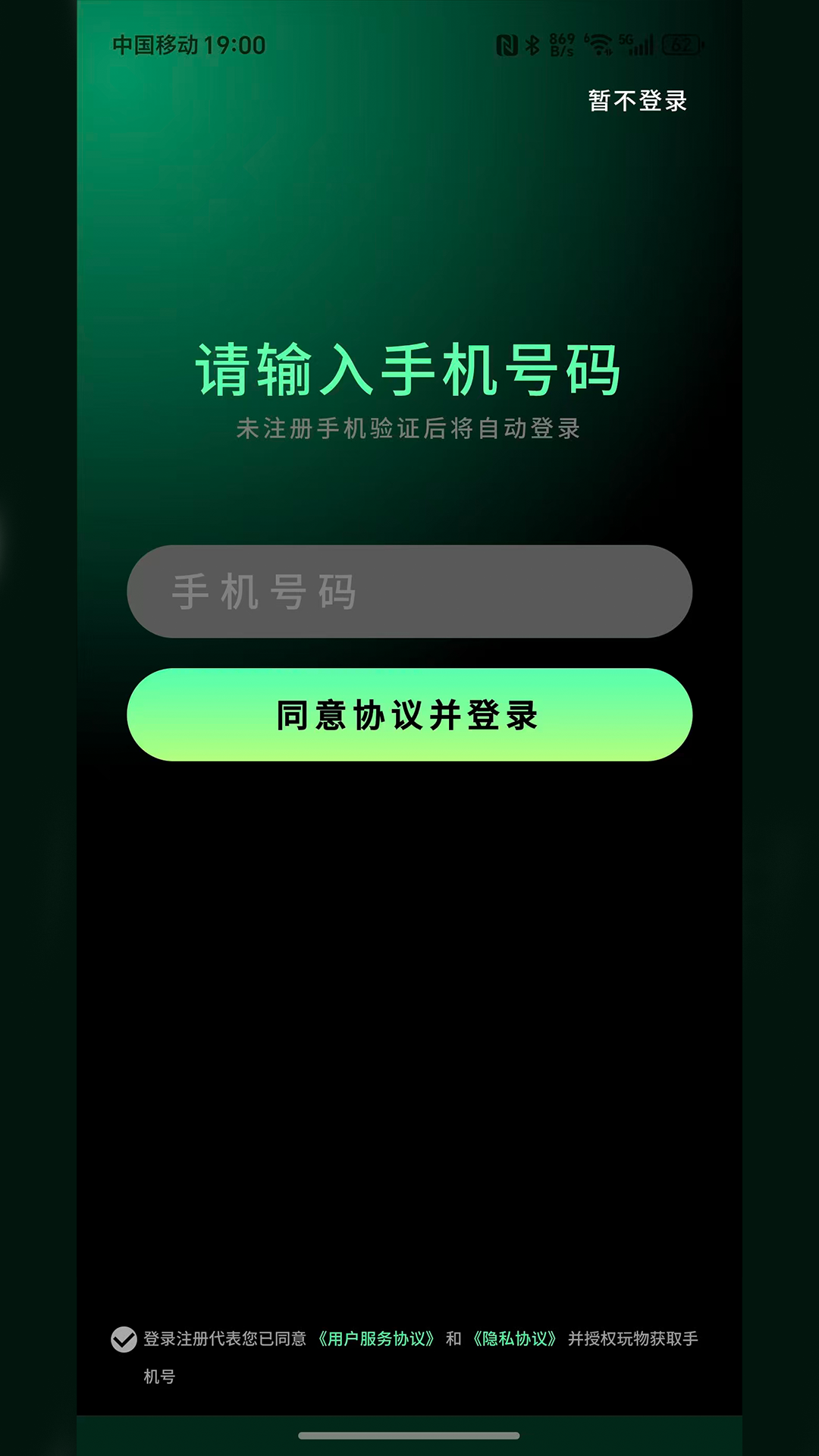 玩物 截图 4