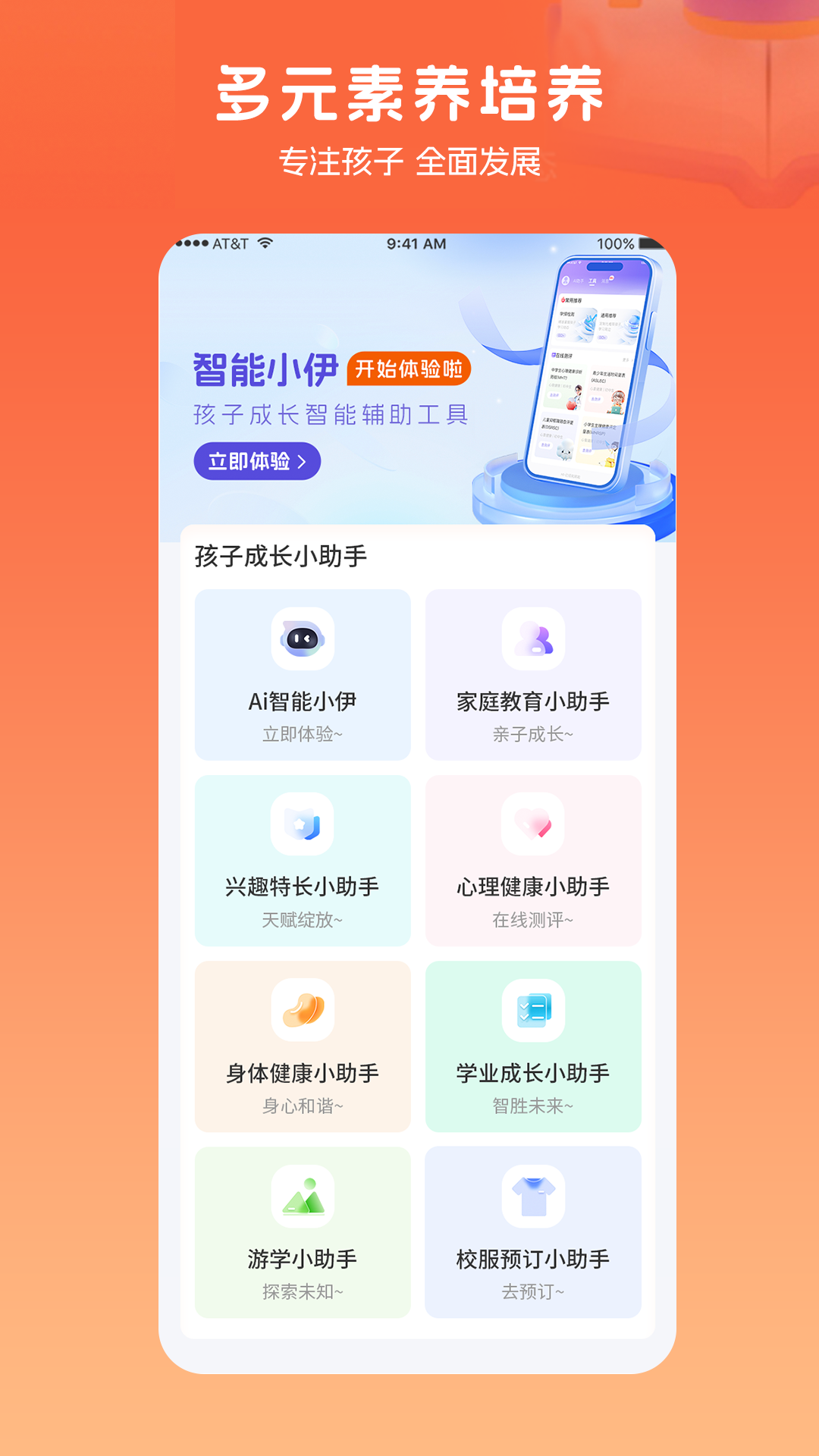伊杰禄 截图 2