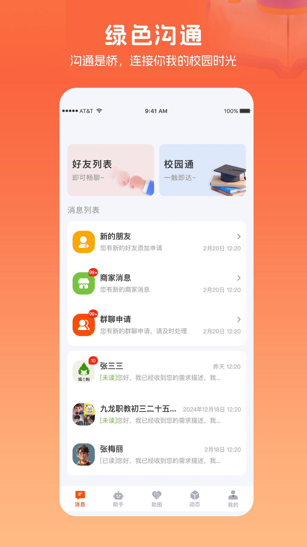 伊杰禄 截图 5