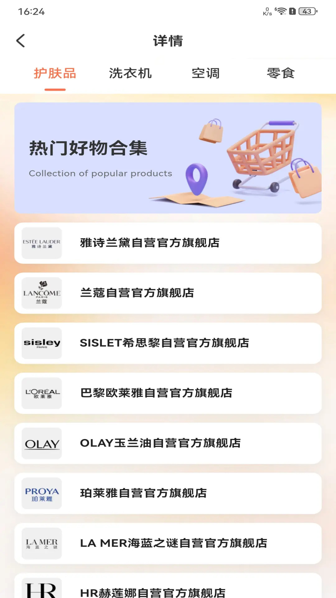 购物低价联盟 截图 4
