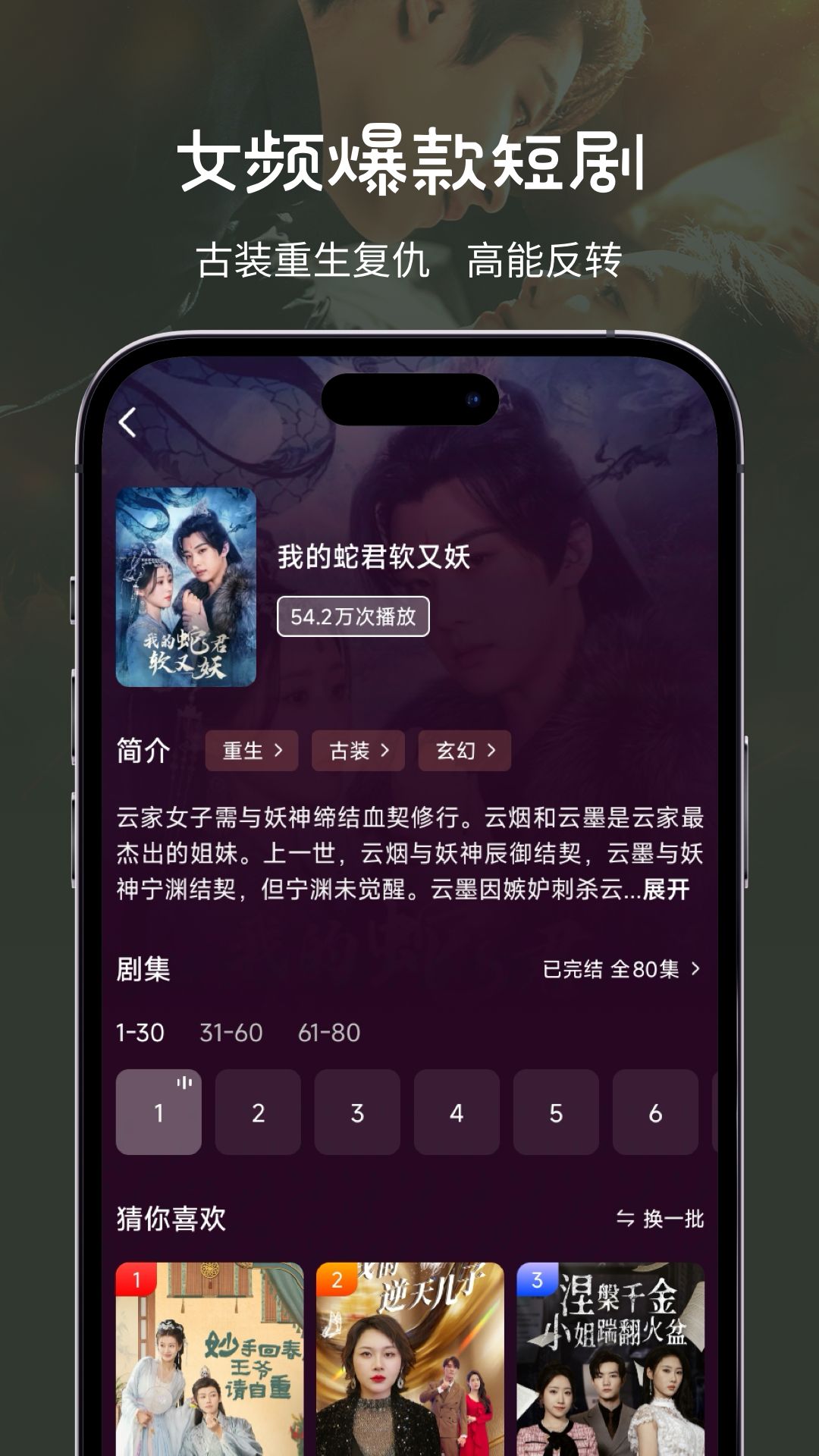大鱼短剧 截图 5