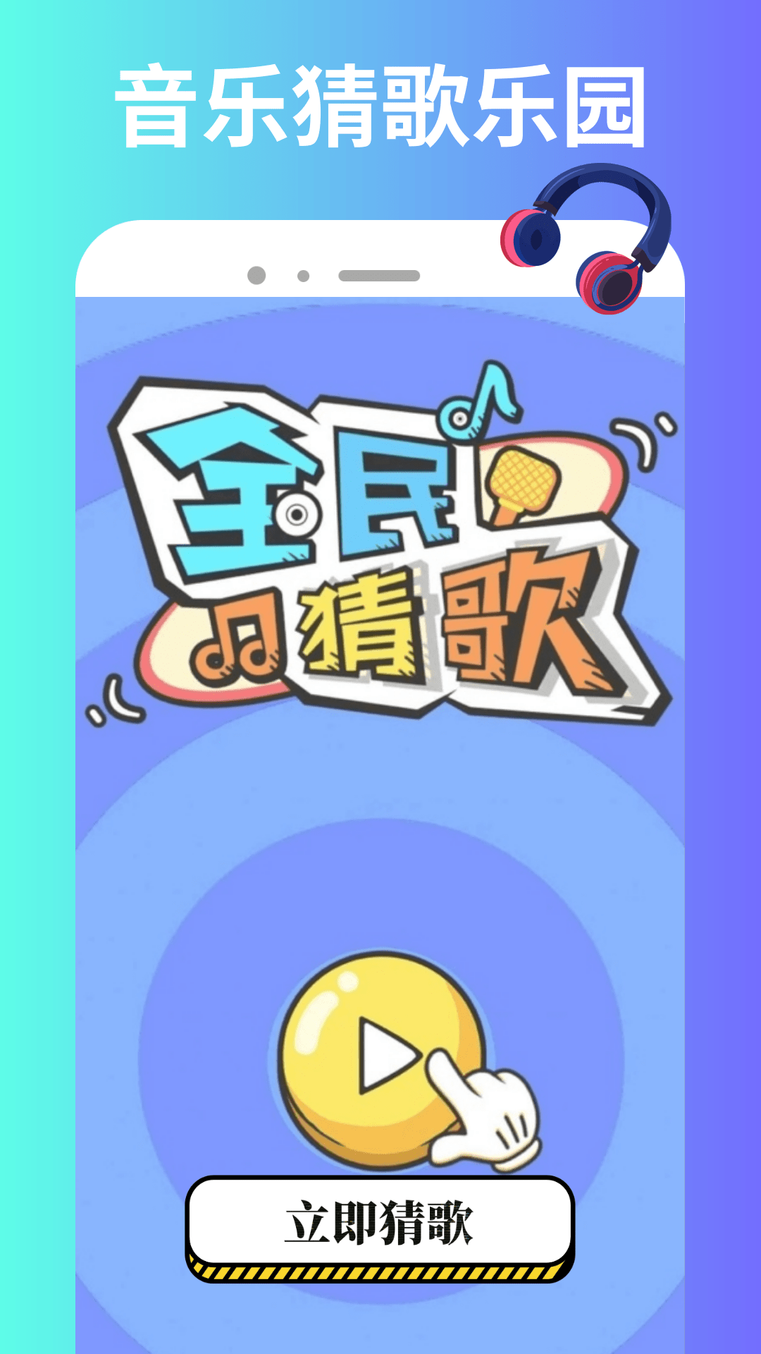 小元音乐 截图 3