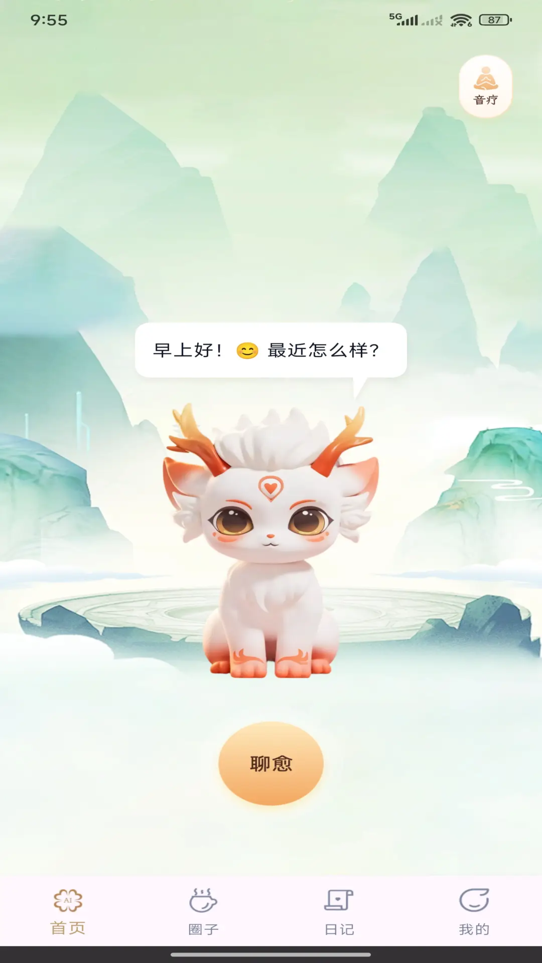 心灵灵 截图 2