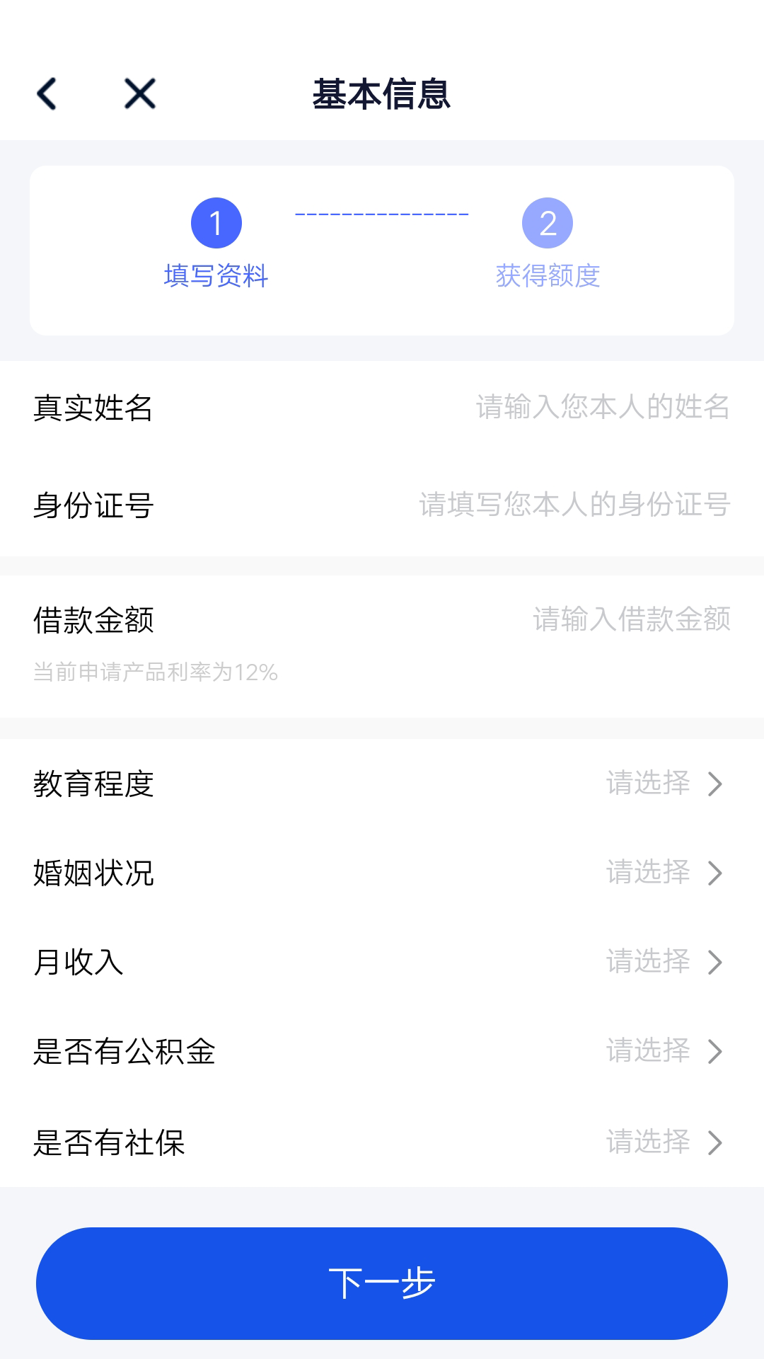 任你借 截图 3