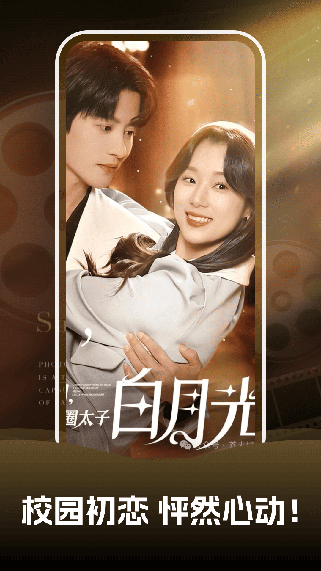 吾空免费好剧 截图 2
