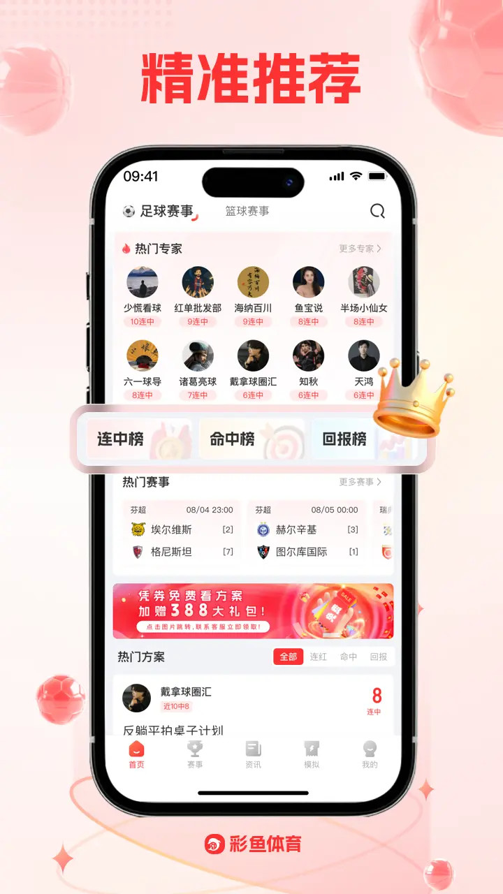 彩鱼 截图 1