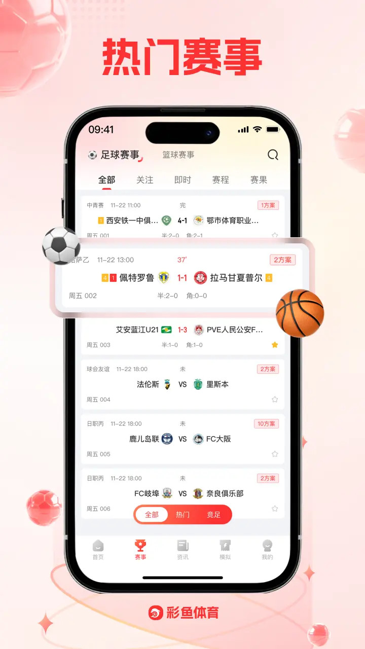 彩鱼 截图 2