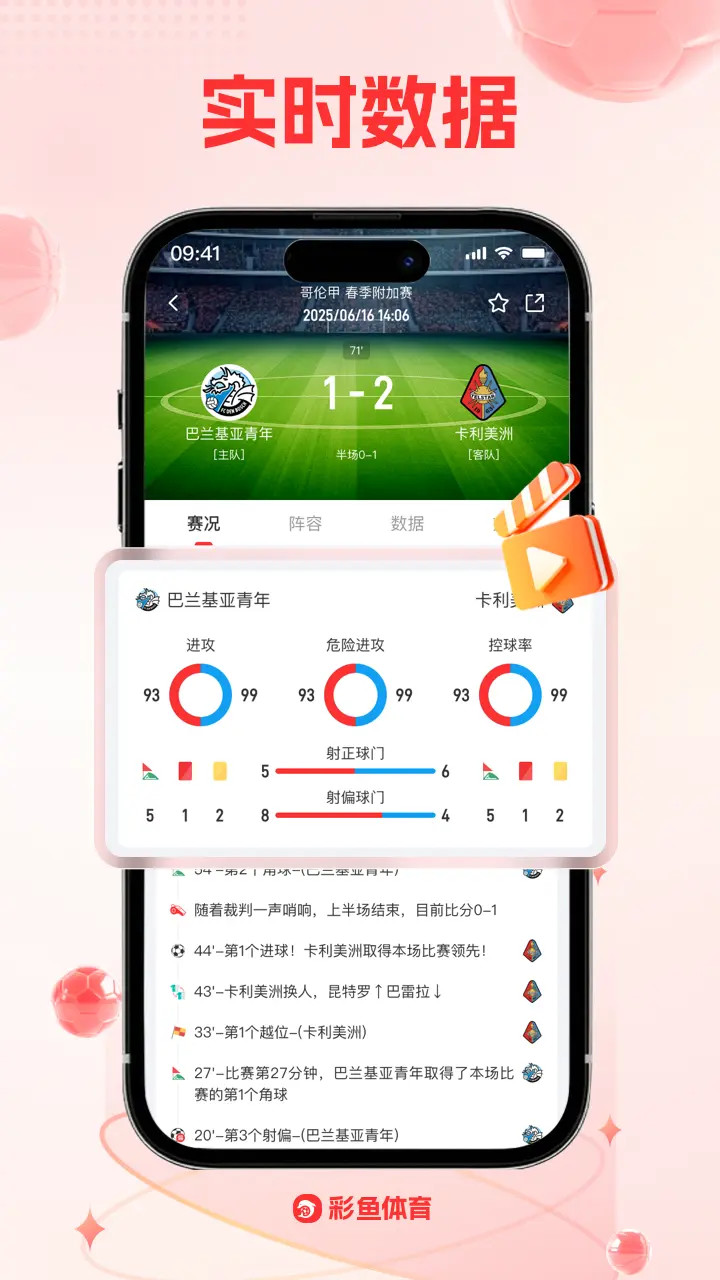彩鱼 截图 3
