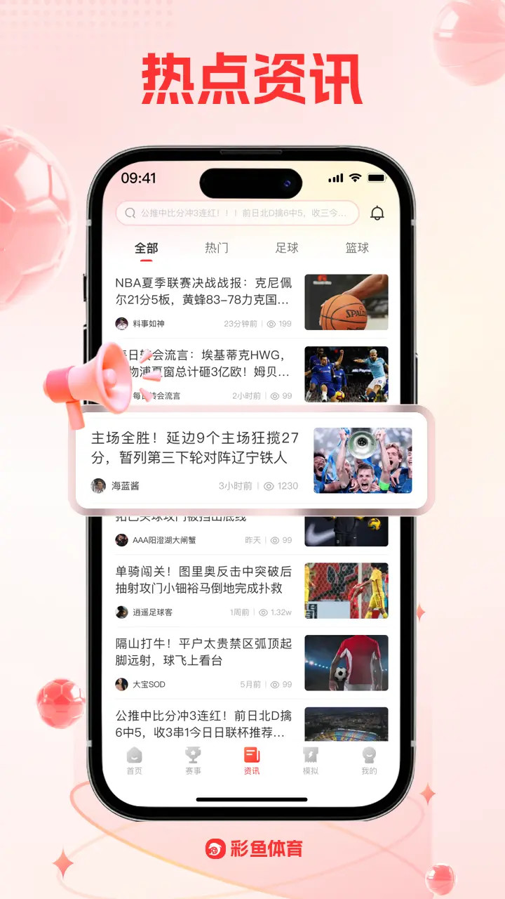 彩鱼 截图 4