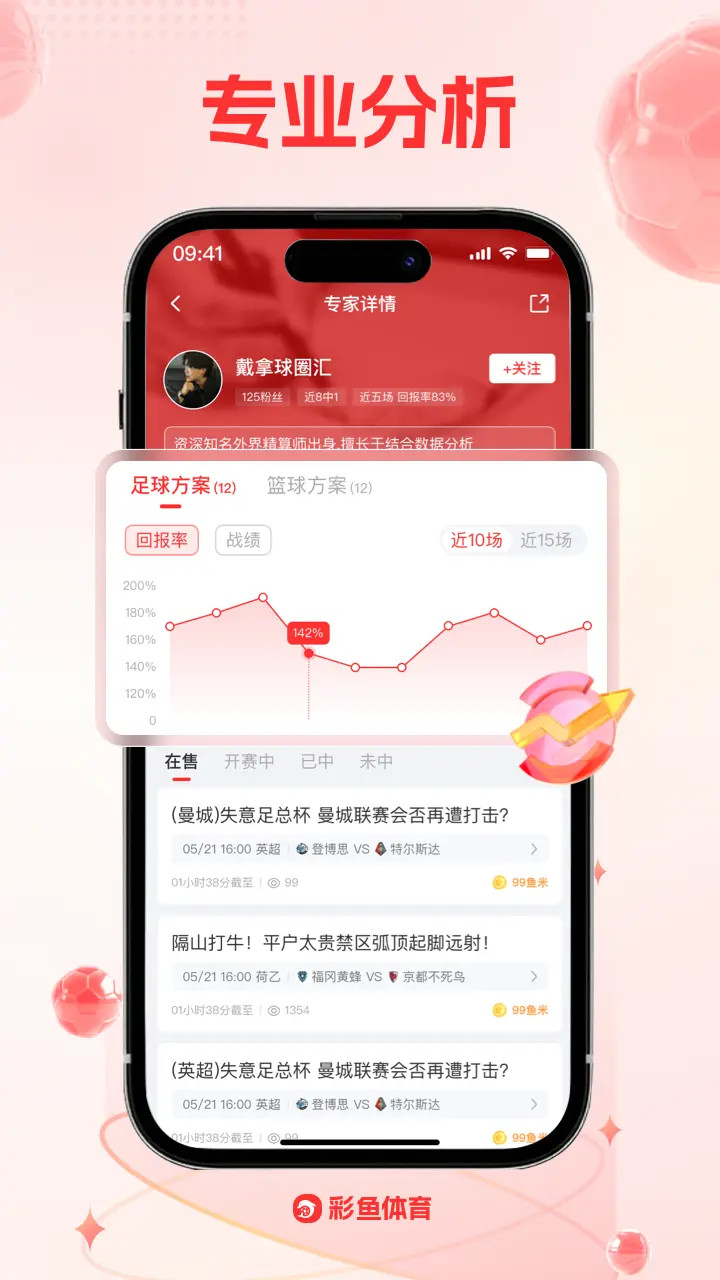 彩鱼 截图 5