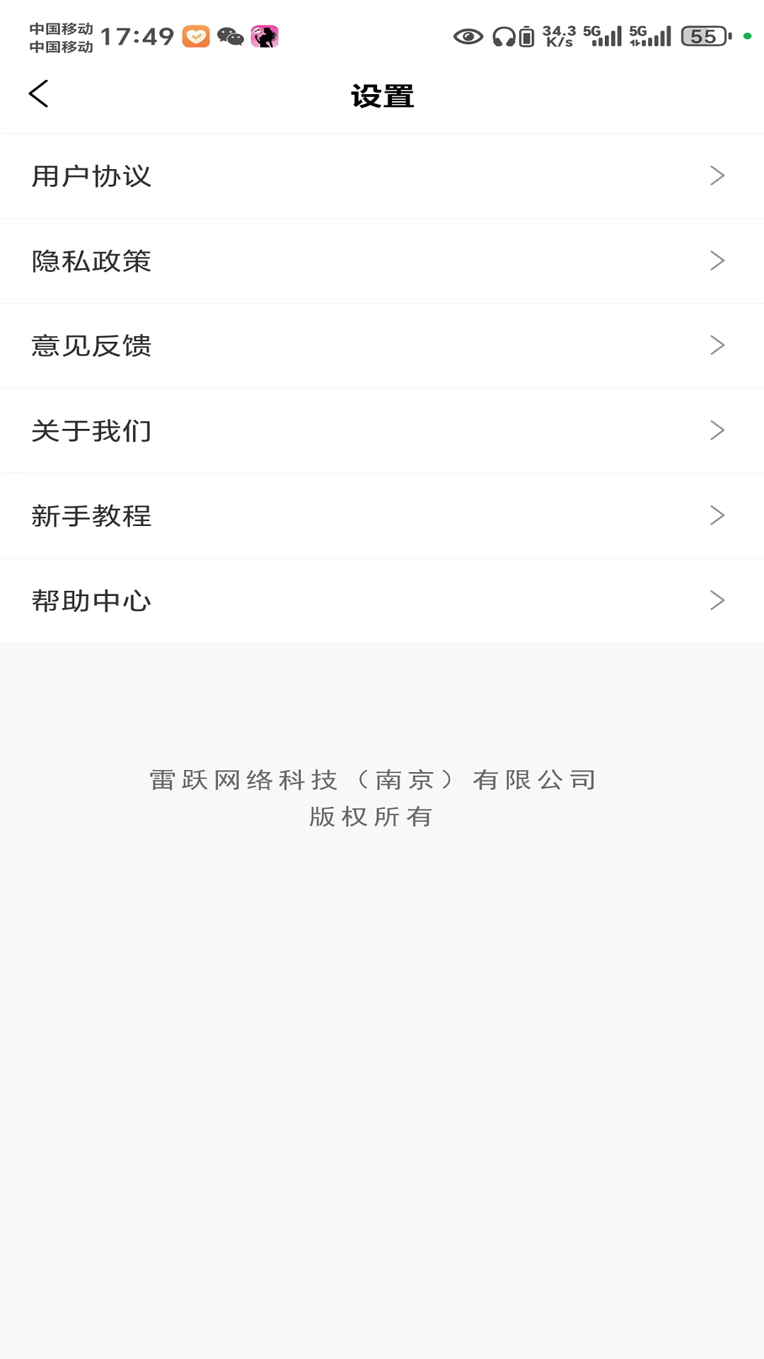 青扁豆 截图 1