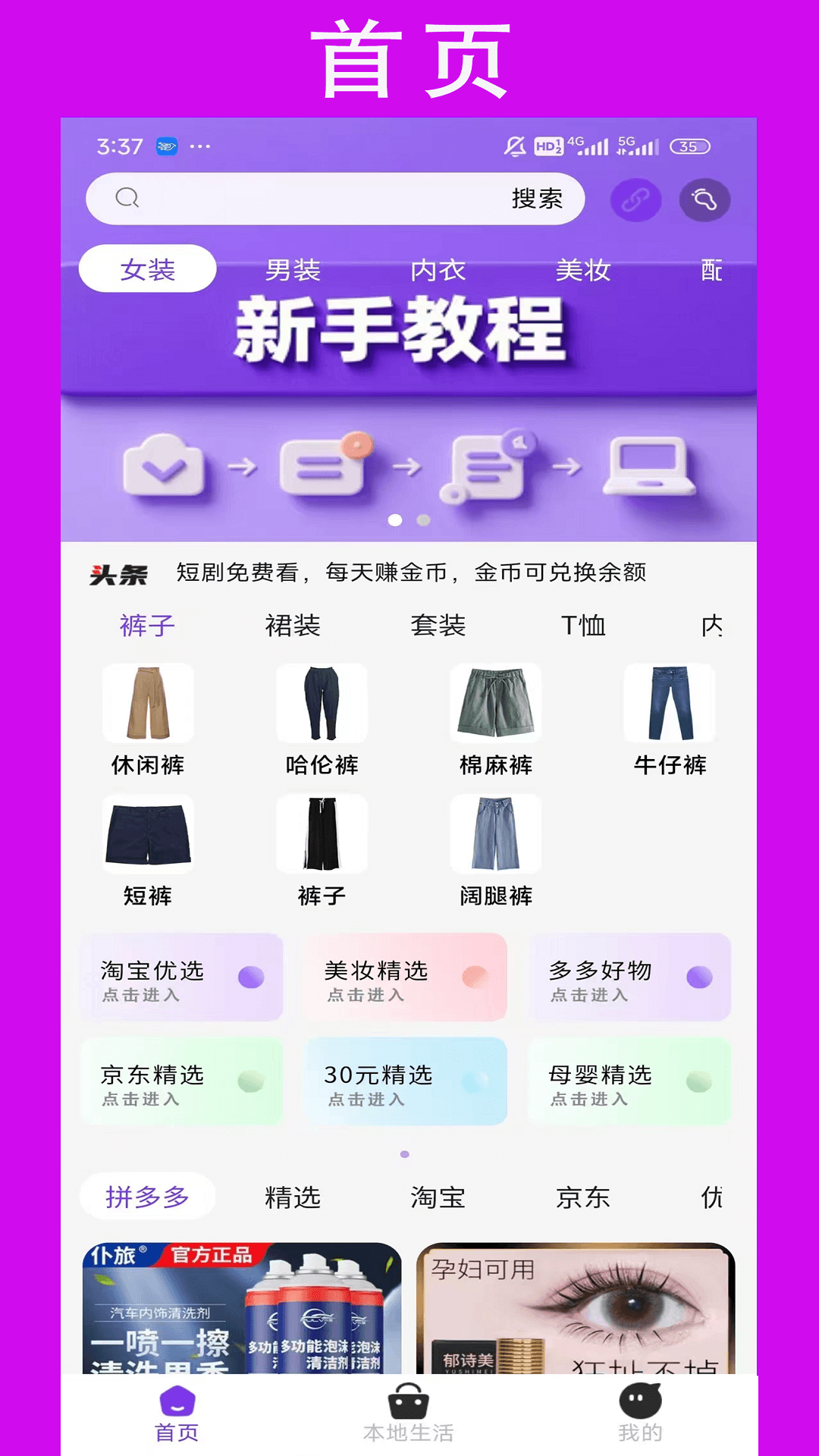 青扁豆 截图 2