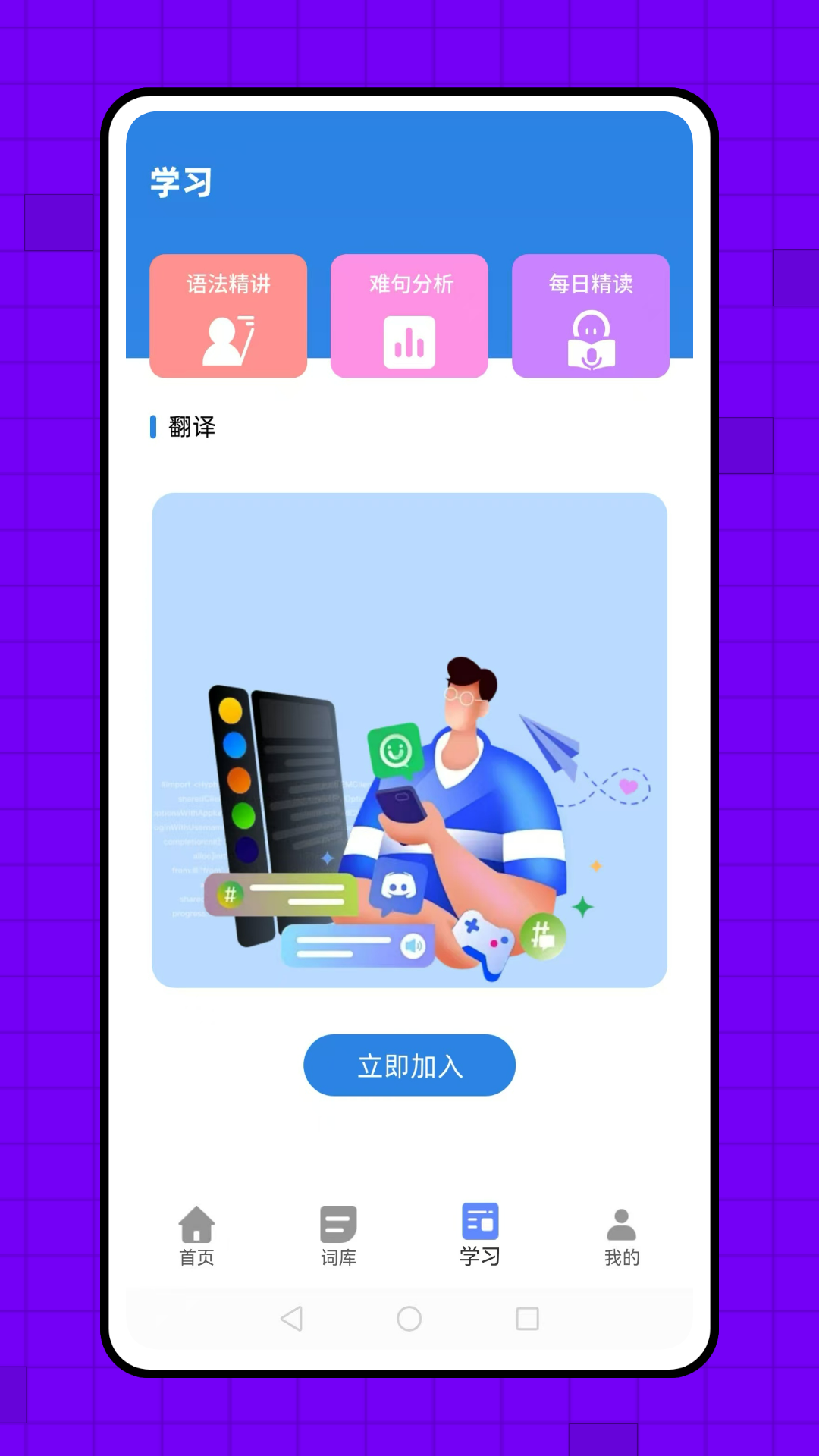 背单词英语 截图 3