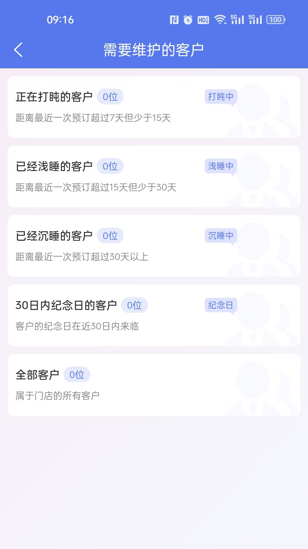 订番番包厢预订 截图 3