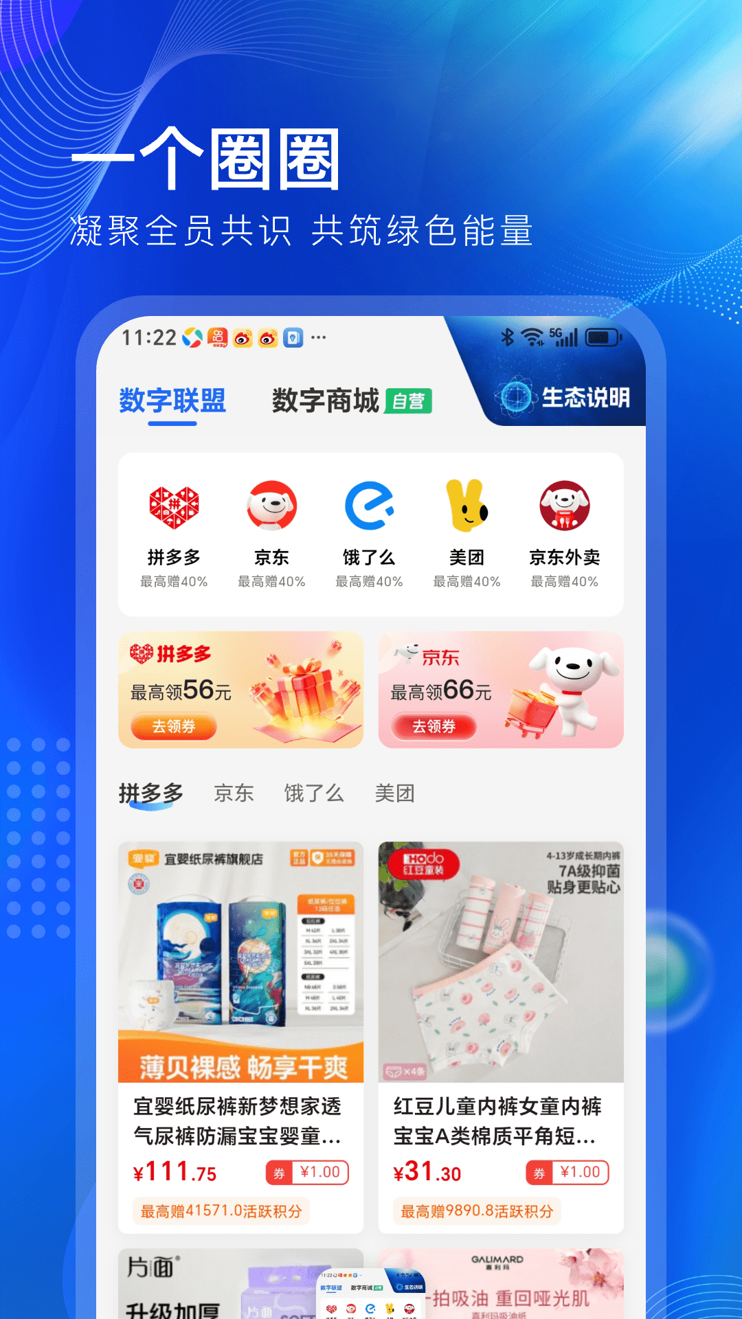 一个圈圈 截图 1