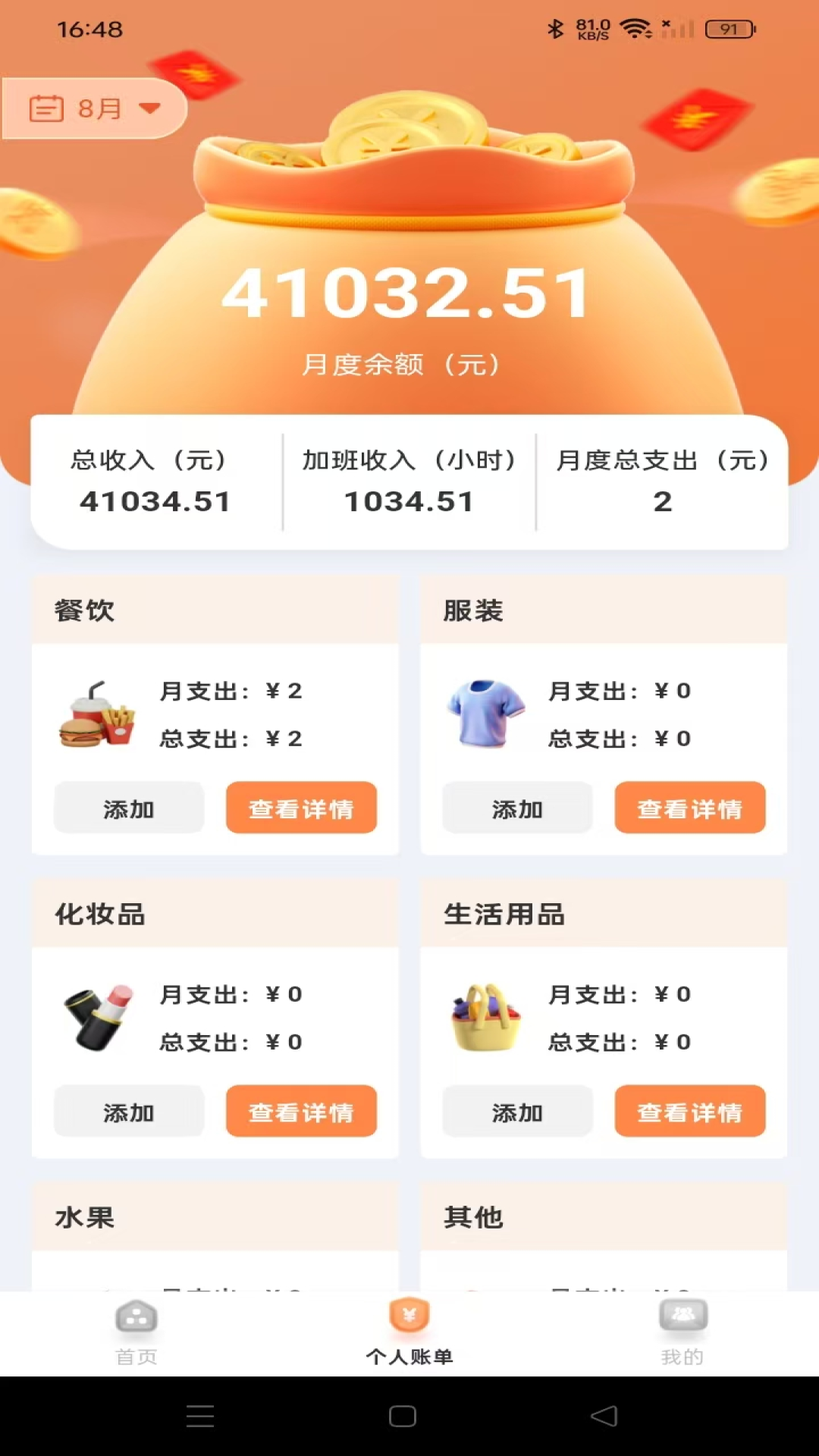 工地记账簿 截图 2