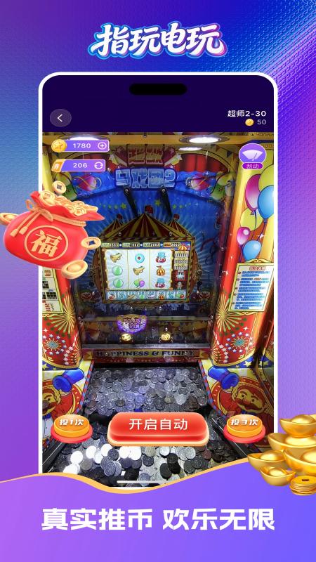 截图2