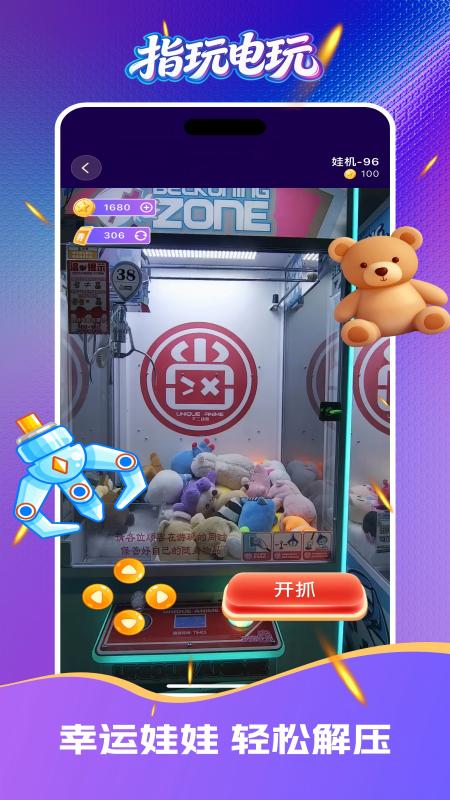 截图3