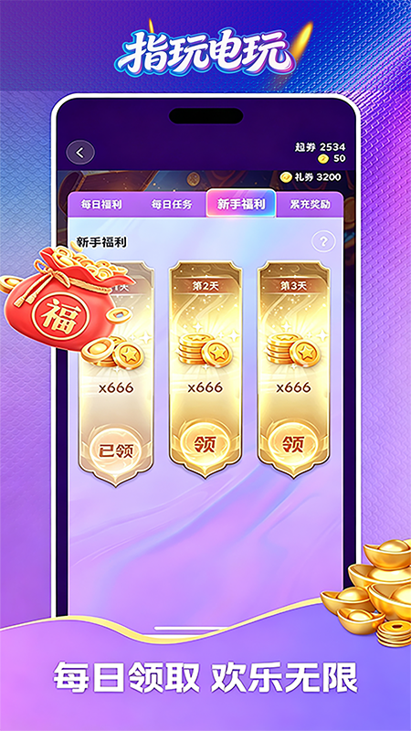 截图4
