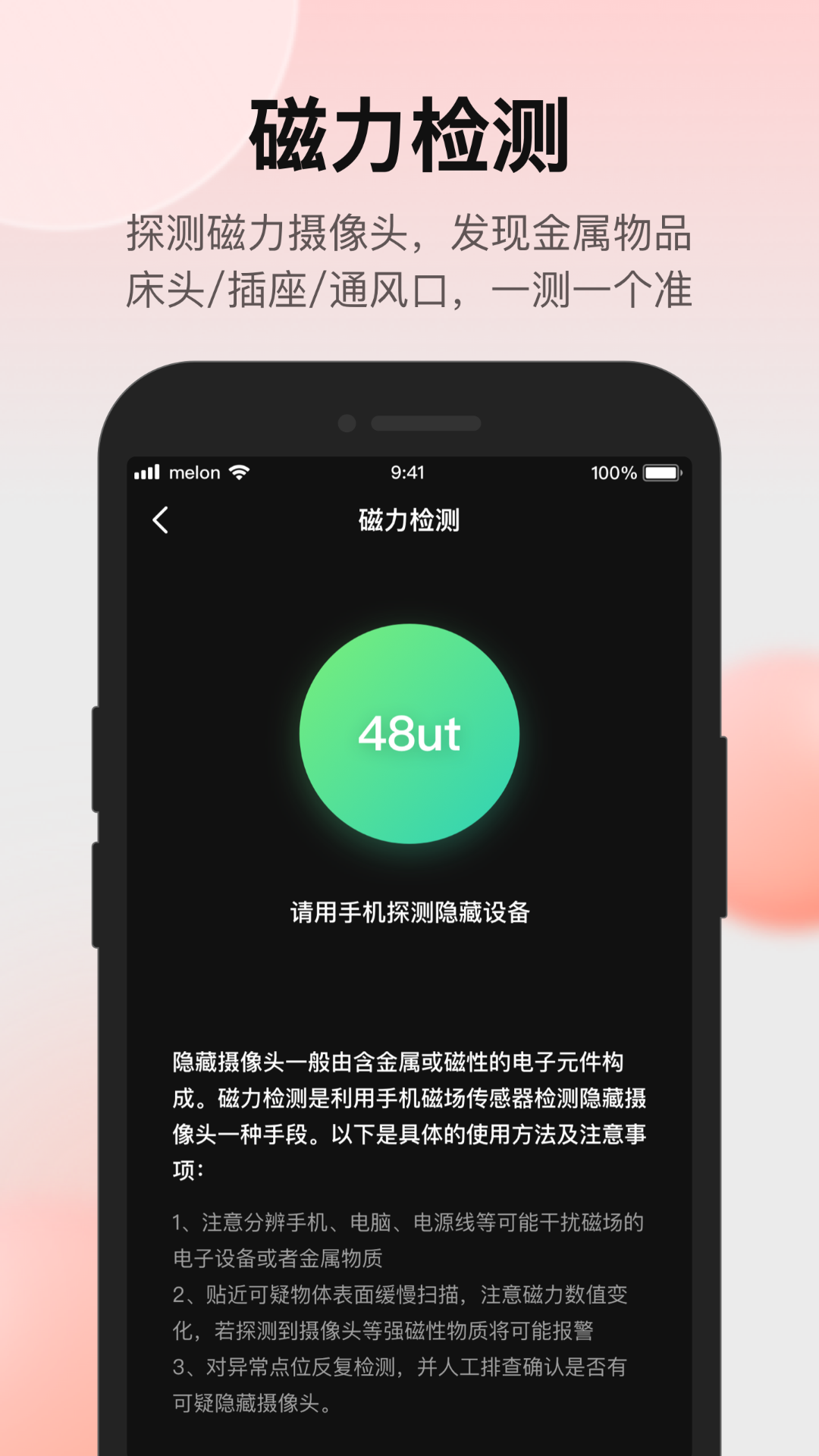AI摄像头检测 截图 3
